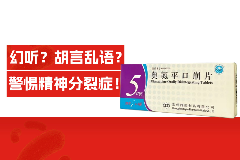 怎么判斷是否得了精神分裂癥？這5類(lèi)異常值得警惕！